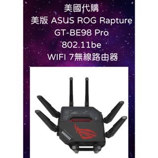 美國代購 美版 ASUS ROG Rapture GT-BE98 Pro 802.11be Triband router