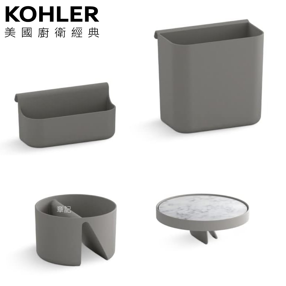 KOHLER Spacity 浴櫃置物掛架配件組 K-28164T-NA