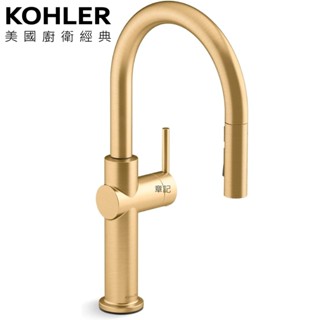 KOHLER Crue 伸縮廚房龍頭(摩登金) K-22972T-4-2MB