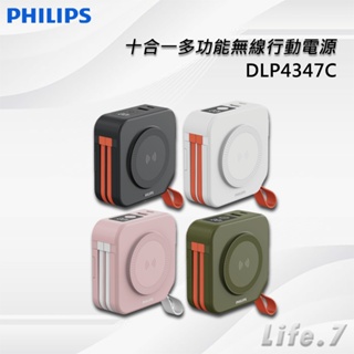 ▶免運費◀【PHILIPS 飛利浦】十合一多功能無線行動電源(DLP4347C)