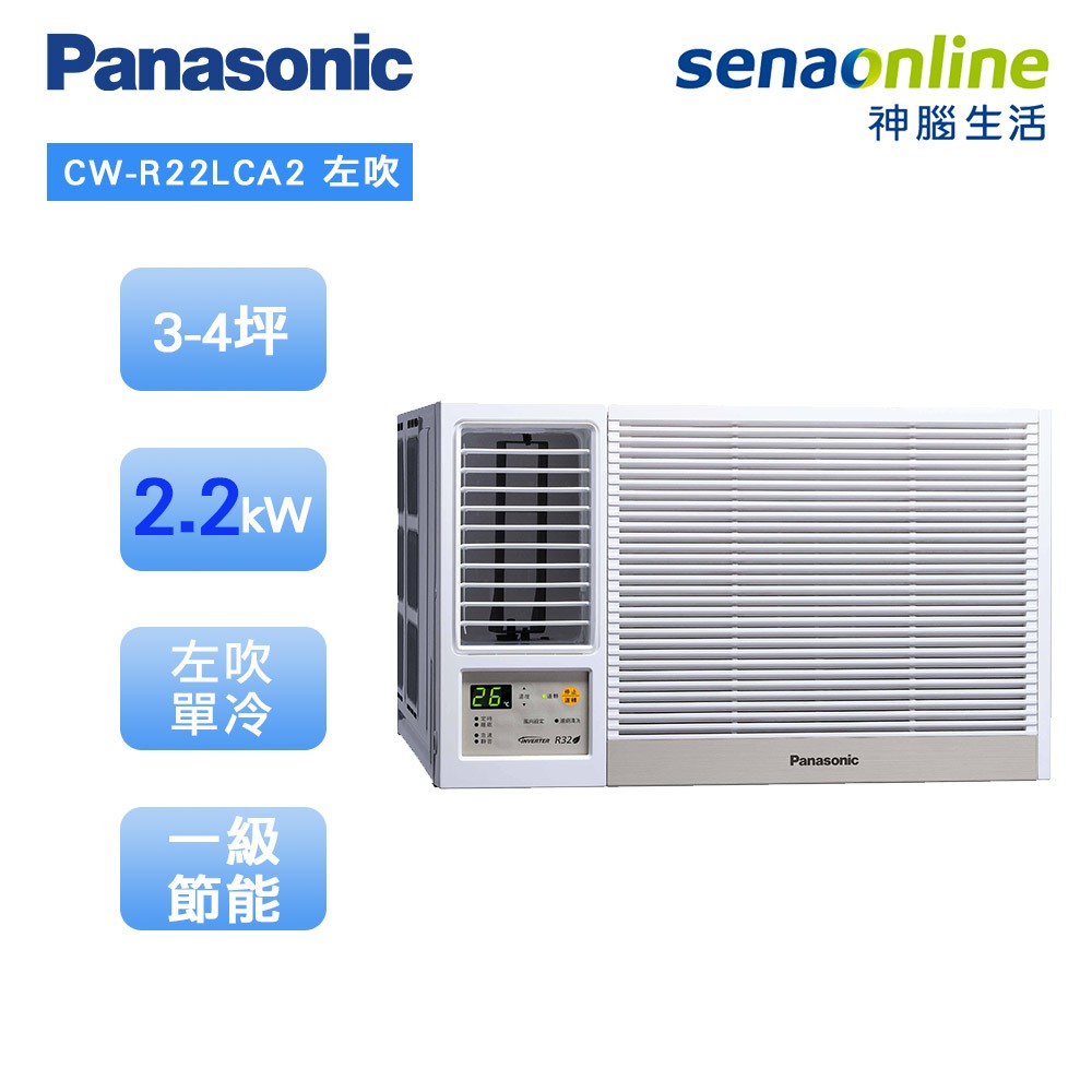 Panasonic 國際 CW-R22LCA2 左吹窗型 3-4坪變頻 單冷空調