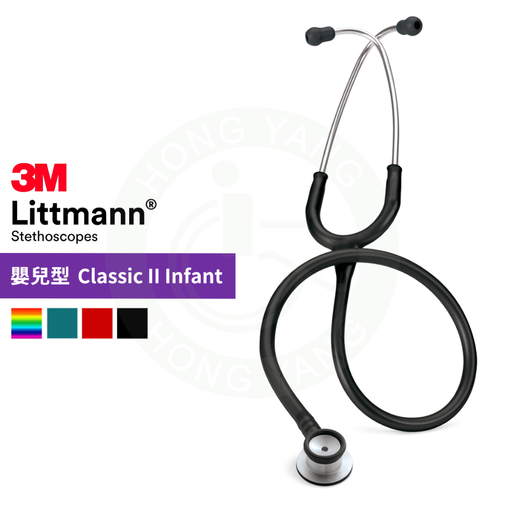 3M™ Littmann® 嬰兒型聽診器 小聽頭 雙面 聽診器 Classic II Infant