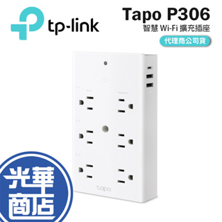 TP-LINK Tapo P306 智慧 Wi-Fi 擴充插座 USB /Type-C PD/QC 快充 插座 光華