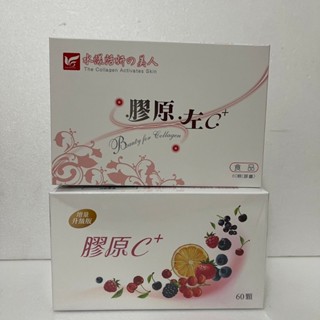[超優惠賣完不賣] 東華堂 膠原蛋白 左旋c 水漾活妍美人 活妍膠原C 60顆