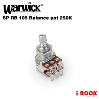 Warwick SP RB 105 平衡鈕VR 可變電阻 Balance pot 250K【i.ROCK 愛樂客】