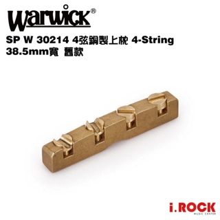 Warwick SP W 30214 4弦銅製上枕 4-String38.5mm寬 舊款 零件【i.ROCK 愛樂客】