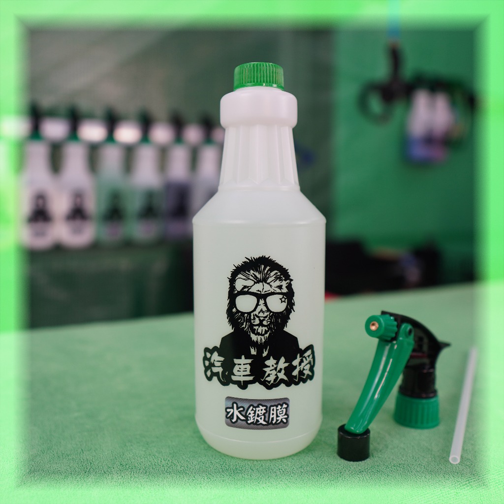 水鍍膜 1000ml 正一公升 高濃度  鍍膜維護劑 噴霧式封體 汽車教授 洗車教授