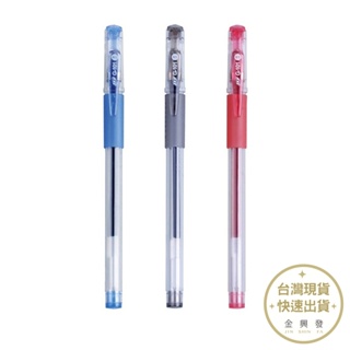 SKB G-101中性筆 0.5mm 紅/黑/藍 文具 辦公文具【金興發】