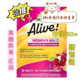 現貨[Nature's Way]然萃維，Alive 50歲以上女性多面復合維生素，50片［美國進裝進代購］女性綜合維生素
