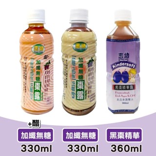 惠幼 (醋)加纖無糖棗露330ml / 黑棗精華露360ml