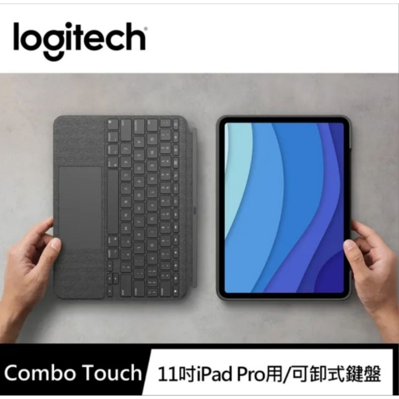 Logitech 羅技 Combo Touch鍵盤保護殼附觸控式軌跡板(適用於 iPad Pro 11吋)