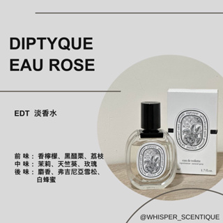 ｜WS•分裝試香｜Diptyque EAU Rose 玫瑰之水 淡香水