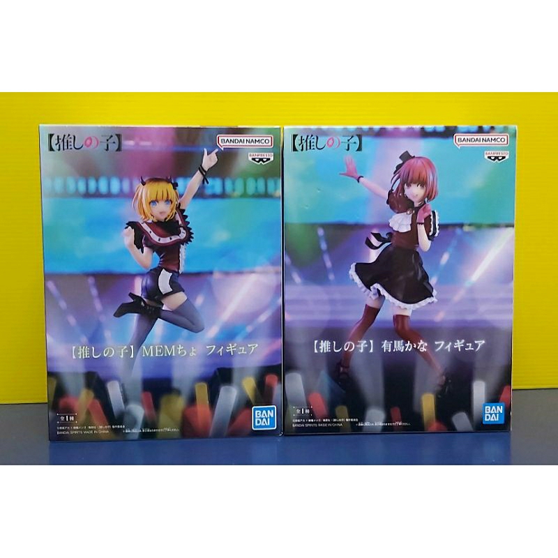 BANPRESTO 景品 我推的孩子 有馬加奈&amp;MEM CYO 公仔 （合售不分拆）