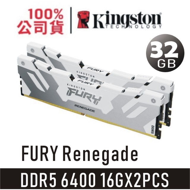 金士頓 FURY Renegade 16GB X 2PCS DDR5 6400 銀白 超頻記憶體 鋁合金散熱 32G