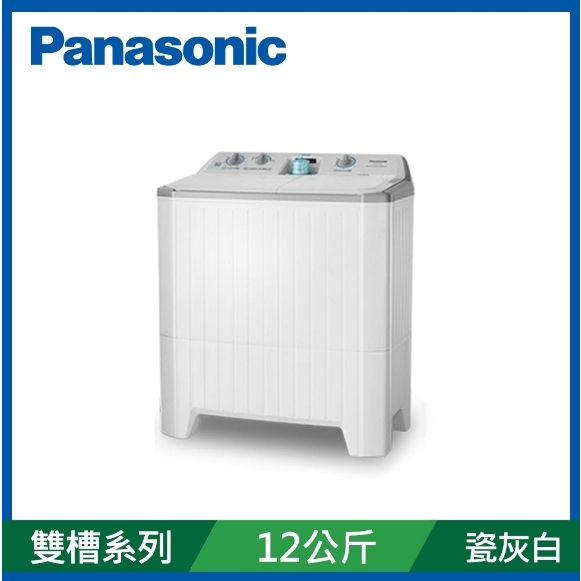 聊聊全網最低♥台灣本島運送-- NA-W120G1【Panasonic國際牌】雙槽12公斤洗衣機