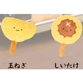 日本 串炸 絨毛 公仔 扭蛋 確認款 香菇 洋蔥 吊飾 娃娃 炸物 可愛 笑臉 療癒 毛絨 食物 轉蛋 Qualia