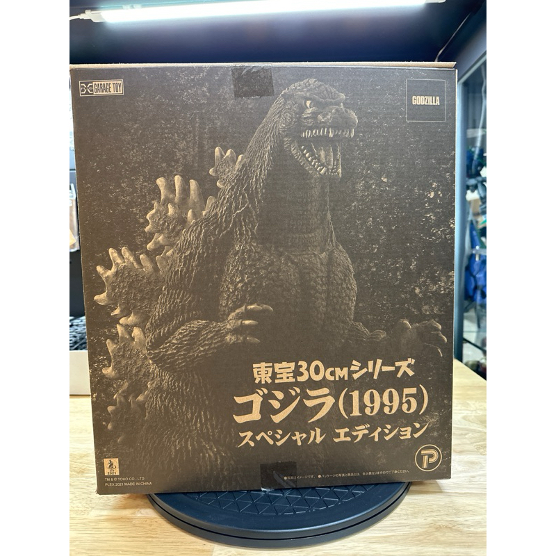 售現貨 出清收藏 X-PLUS 東寶30cm Godzilla 1995 哥吉拉 黑色