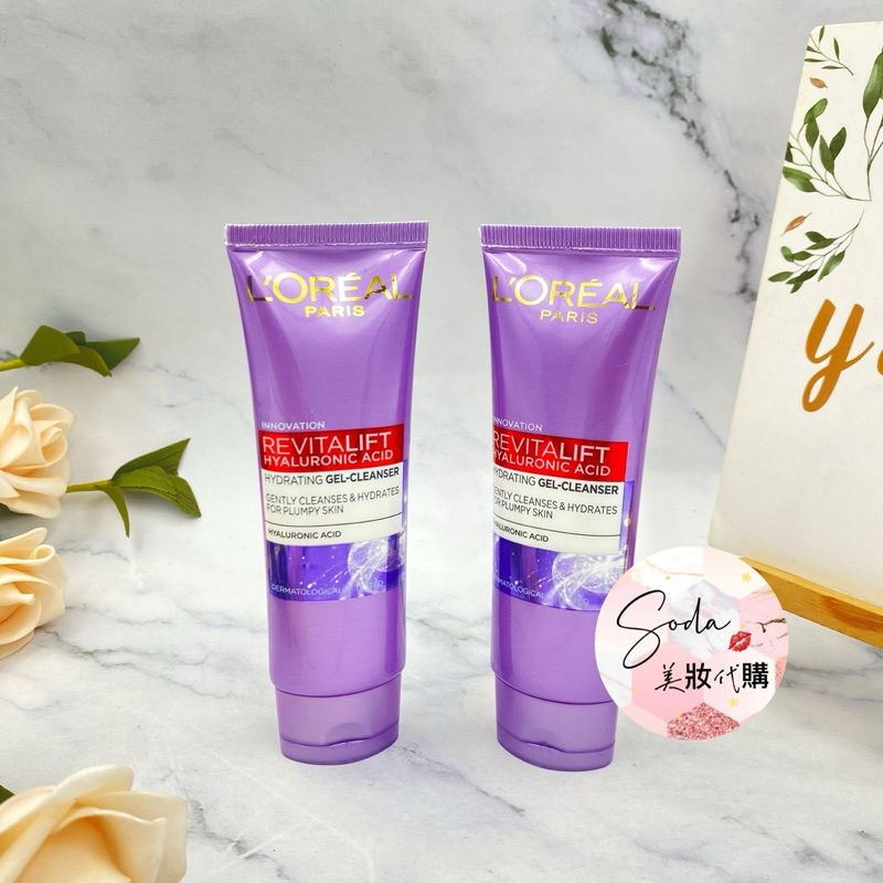 現貨•電子發票💥L'OREAL Paris 巴黎萊雅 玻尿酸瞬效保濕水光潔面乳50ml 洗面乳