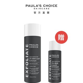 寶拉珍選 2%水楊酸精華液118ml+ 贈 2%水楊酸精華液30ml(小包裝)【買大送小】(部分效期低至2024/11)