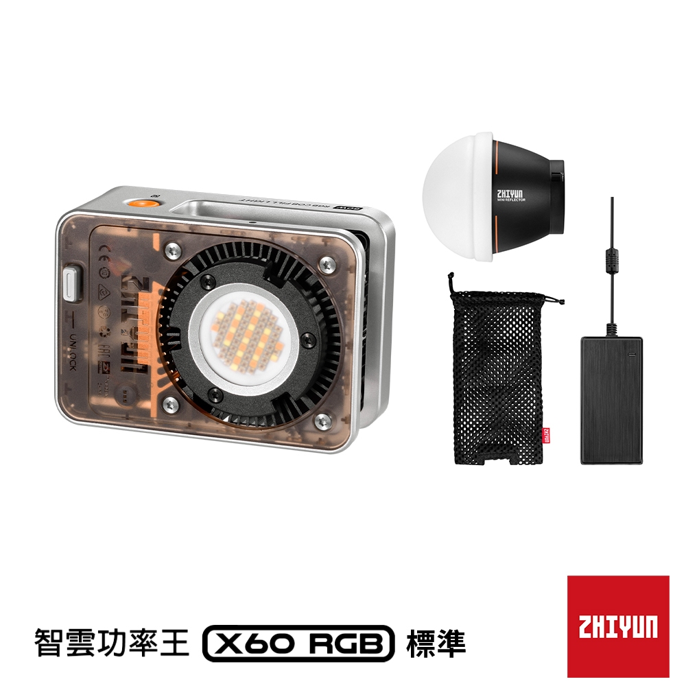 ZHIYUN 智雲 X60 RGB 功率王 專業 影視燈 正成公司貨