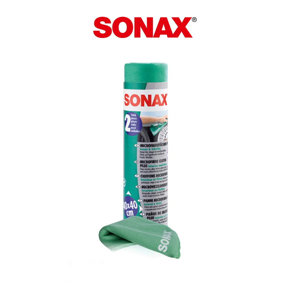 SONAX 玻璃內裝美容巾 40cm x 40cm 一組2入 超細緻纖維 內裝專用 德國原裝 台灣總代理