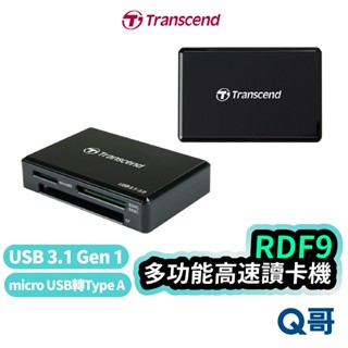 Transcend 創見 RDF9 多功能高速讀卡機 USB 3.1 Gen1 Type-A 讀卡機 SD TRS06