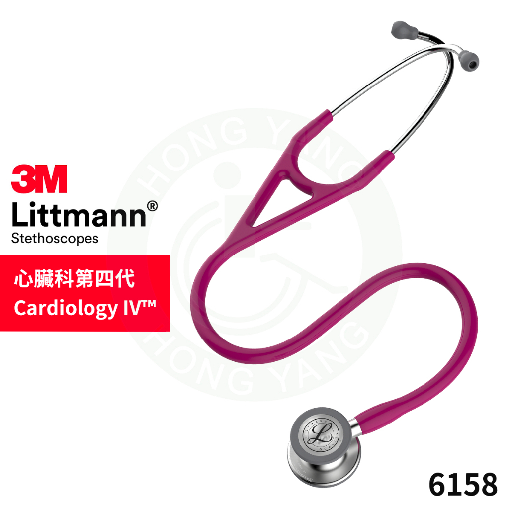 3M™ Littmann® 心臟科第四代聽診器 6158 冰莓紅色管 雙面 聽診器 Cardiology IV™