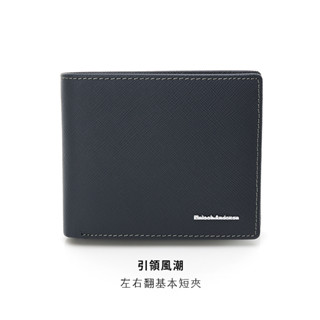 【寧寧精品】臺中30年老店 金安德森【十字紋牛皮壓釦零錢袋男用短皮夾 黑/藍】KA173115BKF 男短夾區