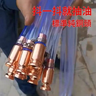 油抽 手動抽油器 抽油器 虹吸管 吸油器 吸油管 抽水器 手動吸油管 抽油管 抽油軟管 抽水管汽車抽油抽水抽尿素