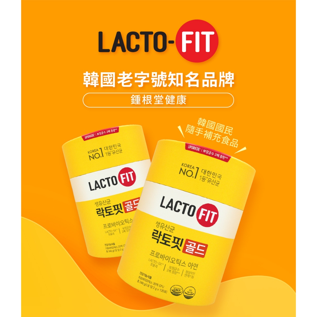 *貪吃熊*韓國 鍾根堂 LACTO FIT 益生菌 韓國益生菌 隨手包 益生菌黃金 乳酸菌  兒童 大人