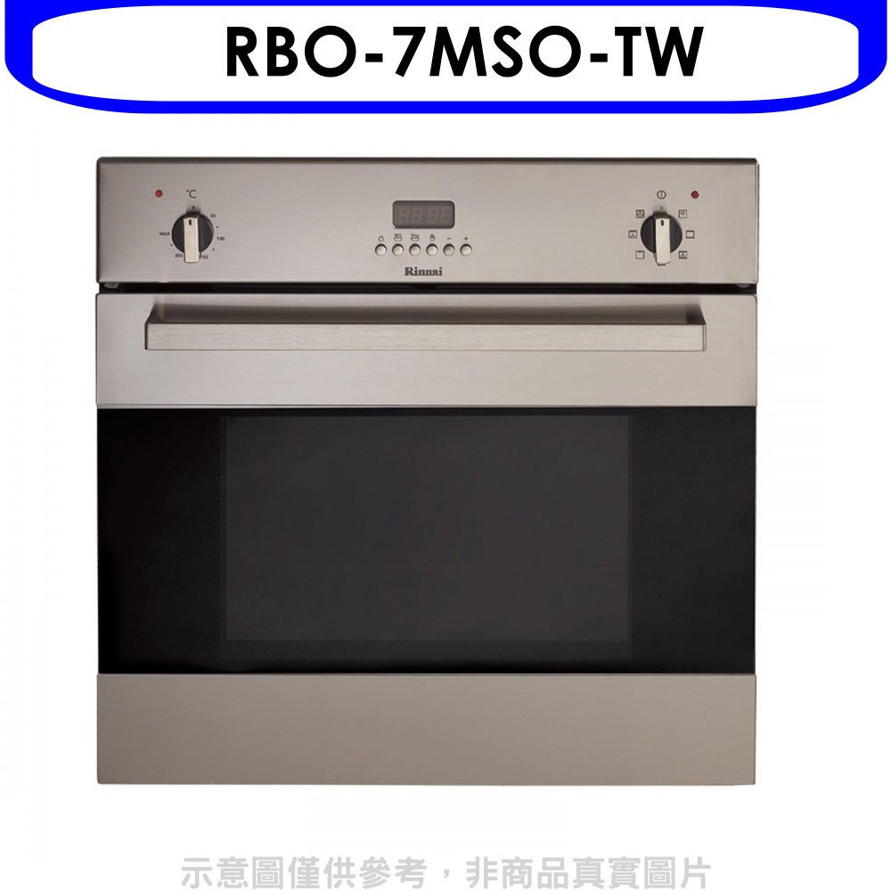 林內【RBO-7MSO-TW】義大利進口嵌入式烤箱(全省安裝)(7-11商品卡1400元) 歡迎議價