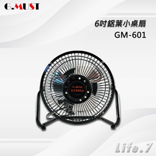 【G.MUST 台灣通用】6吋鋁葉小桌扇(GM-601)
