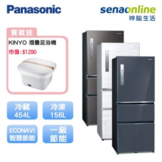 Panasonic 國際 NR-C611XV 610L 三門鋼板電冰箱 至4/30加碼贈足浴機