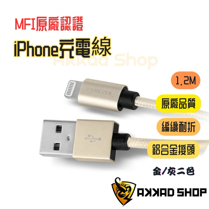 [出清］VPC109 ios lightning 原廠認證線 MFI 認證