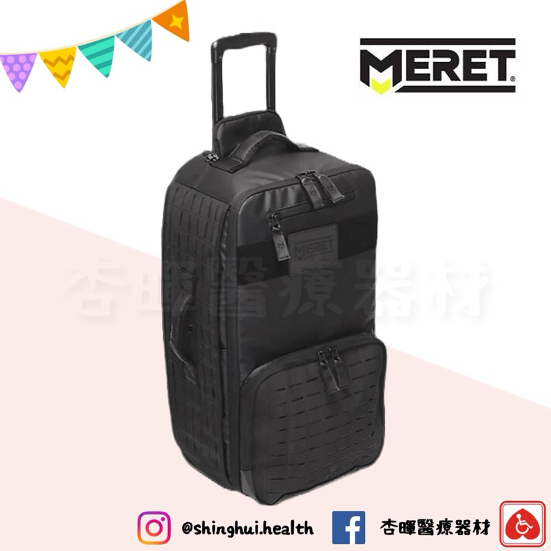 ❰免運❱ 美國MERET M.U.L.E. PRO X BLS應急拉桿醫療包 #M8107TB 急救包 救護包 救護車