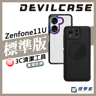 11現貨【DEVILCASE】ASUS zenfone 11 ultra 手機殼 zenfone 10 9 手機殼