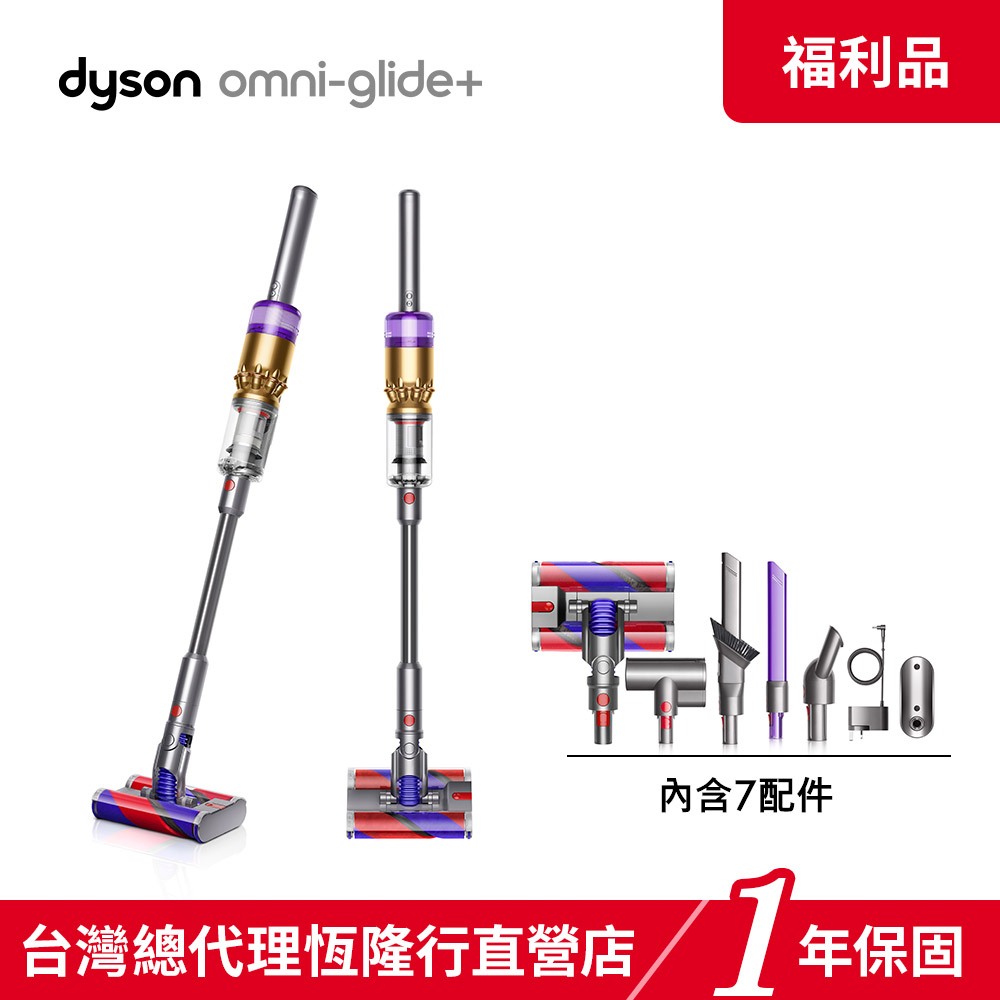 Dyson SV19 Omni-Glide+ 1.9kg 多向無線吸塵器(金色) 【限量福利品】1年保固