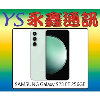 淡水 永鑫通訊 SAMSUNG Galaxy S23 FE 256GB 【空機價】