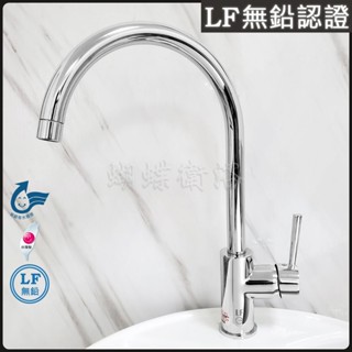 蝴蝶衛浴~【LF無鉛認證】HK-2101.大流量 冷熱鵝頸廚房40芯水龍頭.MIT臺灣製造.透過CNS8088認證