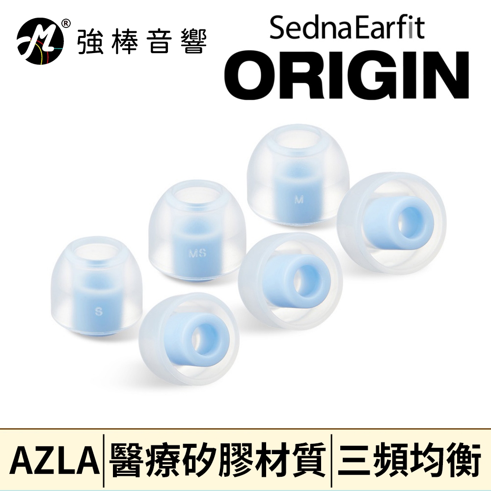 🔥現貨🔥 AZLA SednaEarfit ORIGIN【單對入】醫療級材質 矽膠耳塞 韓國製造