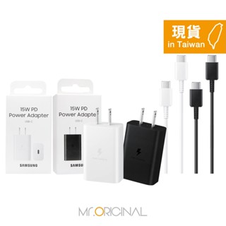 SAMSUNG 15W Type C充電線組-支援M系列 (內含原廠T1510盒裝旅充頭+三星製造雙Type C線)