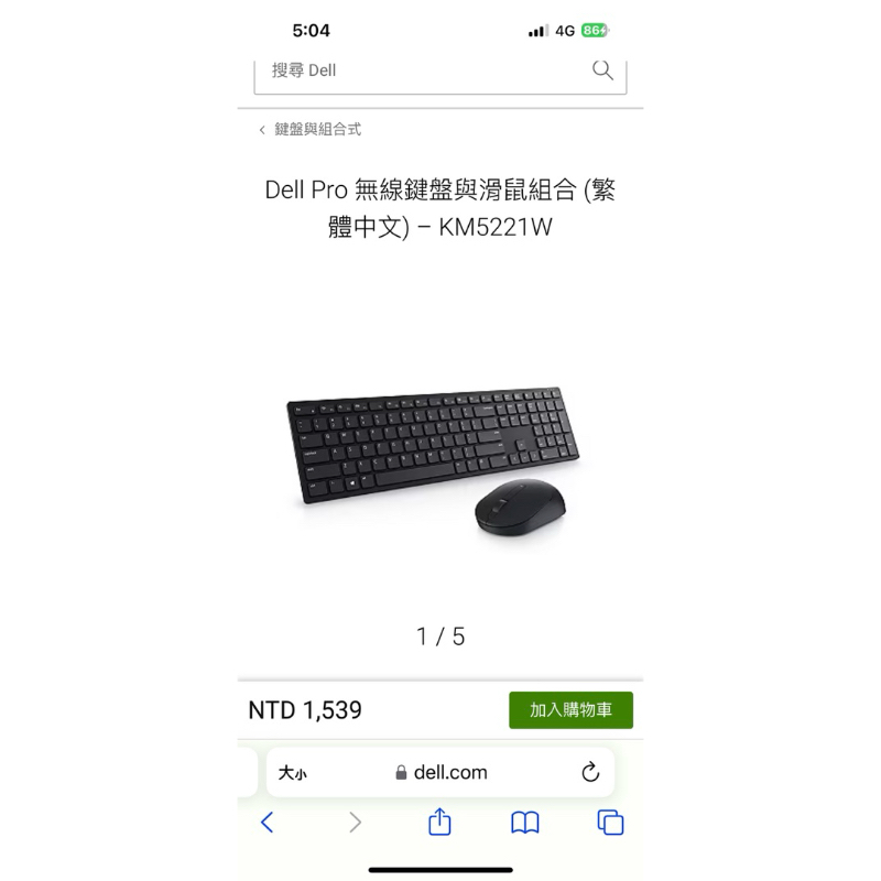 全新Dell pro 無線鍵盤滑鼠組 KM5221W 黑色