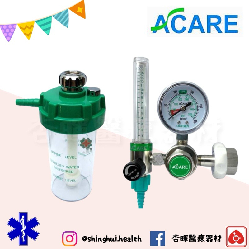 ❰免運❱ 眾里 氧氣流量錶 VSY-011 手轉型 潮濕瓶 壓力調節器 台灣製造 EMT 急救設備 救護車 醫院 氧氣瓶