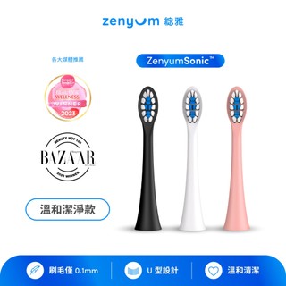 Zenyum綻雅 Sonic™ 音波振動牙刷 溫和潔淨刷頭組 (Sonic Go、Sonic Spark不適用）