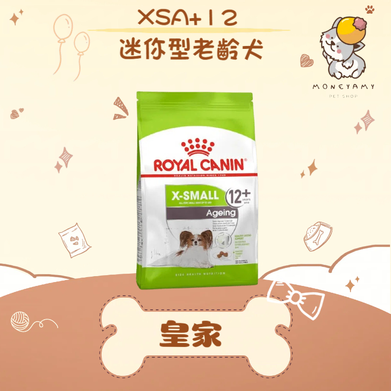 【ROYAL CANIN 法國皇家】狗 XSA+12 迷你型 老齡犬 1.5KG 飼料 超小型 老犬 高齡犬｜皇家 一般