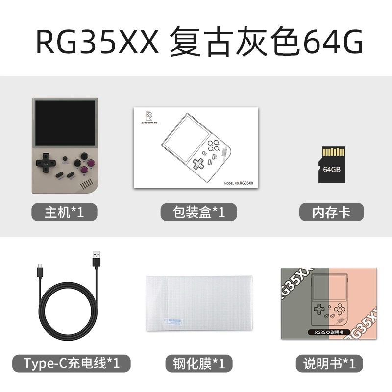 [CYC] RG35XX新品開源掌上型遊戲機便攜式復古GBAFCPS街機遊戲懷舊掌上遊戲機