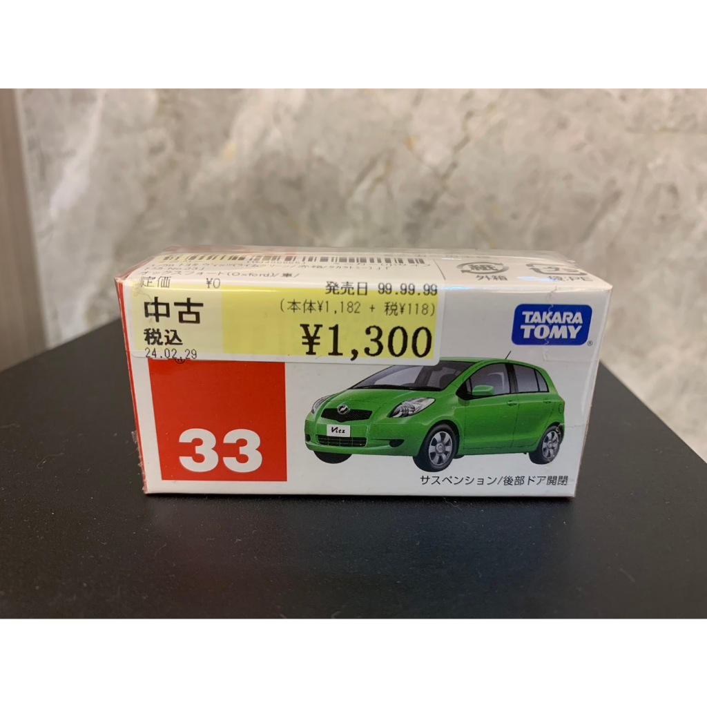【CH自售】TOMICA No.33 Toyota Yaris 小鴨 Vitz 多美小汽車 模型車 麗嬰 號車 玩具車