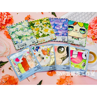 sɴʙ現貨♡蠟筆小新蒸氣眼罩 花朵款芳香熱敷眼罩 舒緩眼睛疲勞 聖誕禮物 交換禮物 小禮物 贈品 蒸汽眼罩