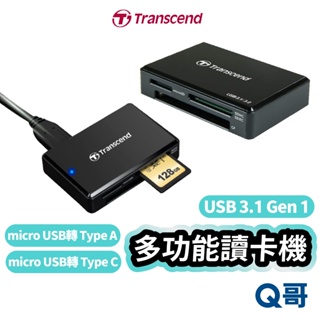 Transcend 創見 RDF8 RDC8 多功能讀卡機 USB 3.1 Gen1 Type-C 讀卡機 TRS05