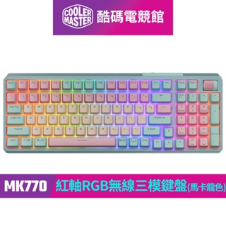 酷碼cooler master mk770 紅軸rgb無線三模機械式鍵盤(馬卡龍色)｜酷碼科技旗艦館